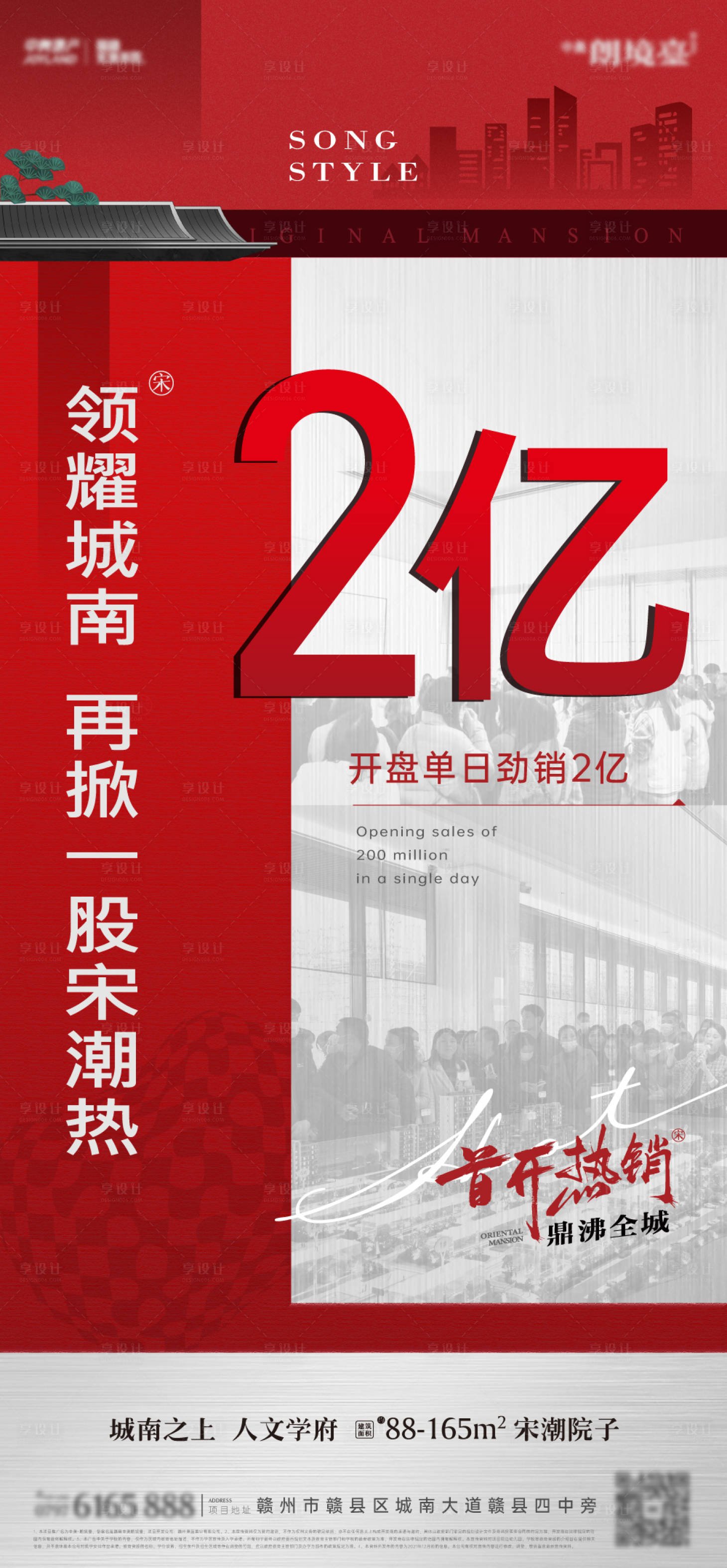 源文件下载【享设计】搜索编号：68710032347148795【热销数据海报】