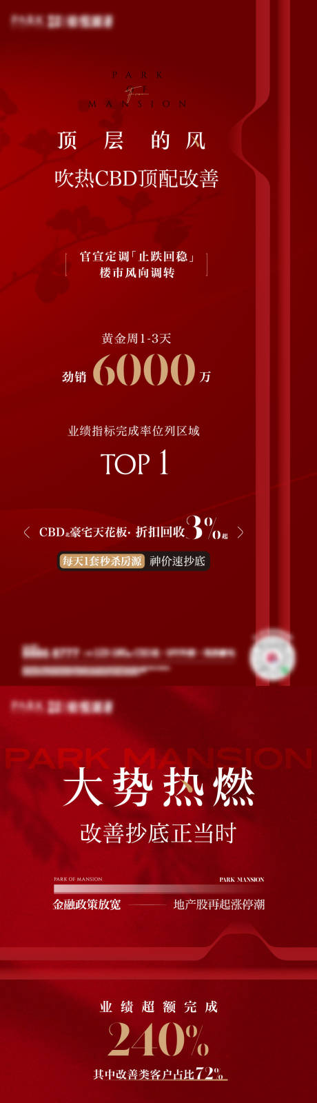 源文件下載【享設計】搜索編號：23570032756992198【質感熱銷紅稿】