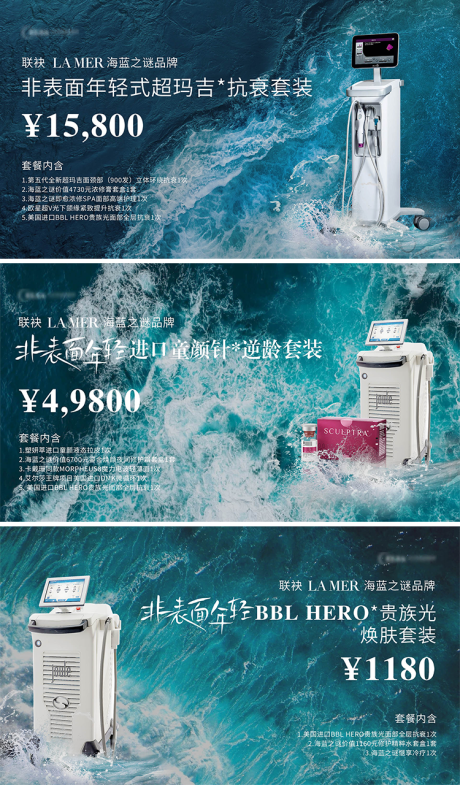 源文件下载【享设计】搜索编号：84700032427448846【美业产品活动海报】