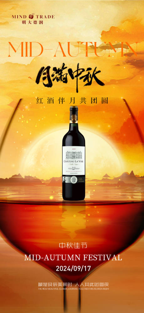 源文件下载【享设计】搜索编号：58800032732862598【中秋佳节】