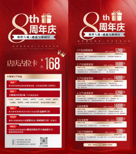 源文件下載【享設計】搜索編號：92350032588143261【周年慶】