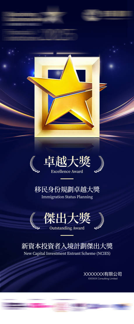 源文件下载【享设计】搜索编号：74860032310448380【获奖海报】