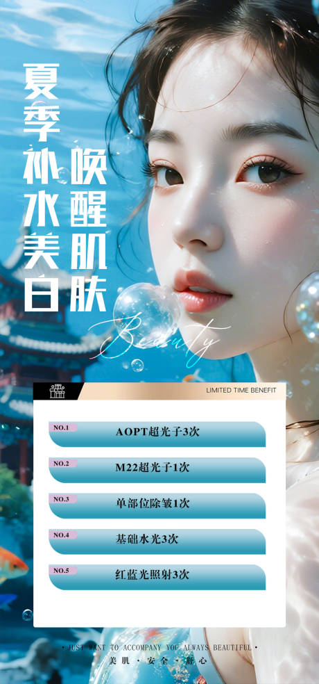 源文件下載【享設(shè)計】搜索編號：19570032619496311【夏季補水活動海報】