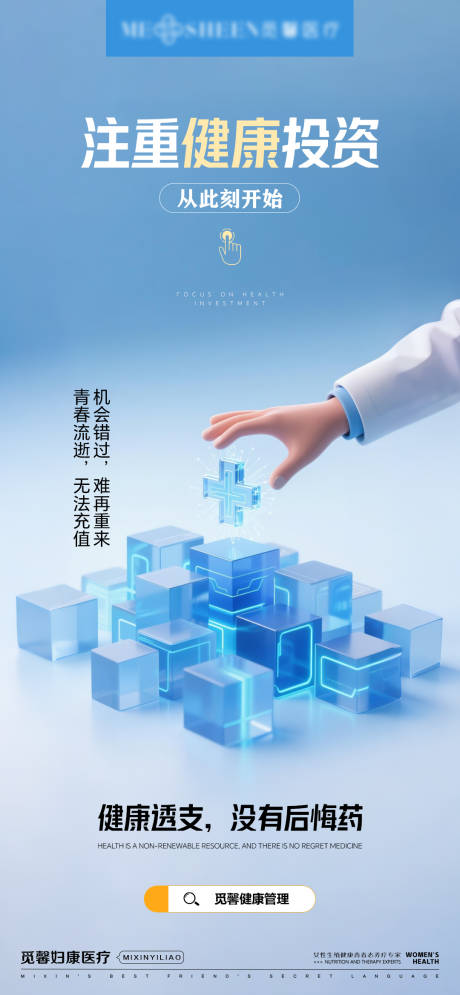 源文件下載【享設(shè)計】搜索編號：52360032417743443【注重健康投資 】