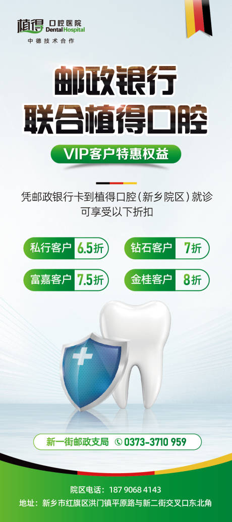 源文件下载【享设计】搜索编号：84110032311265692【口腔权益卡】