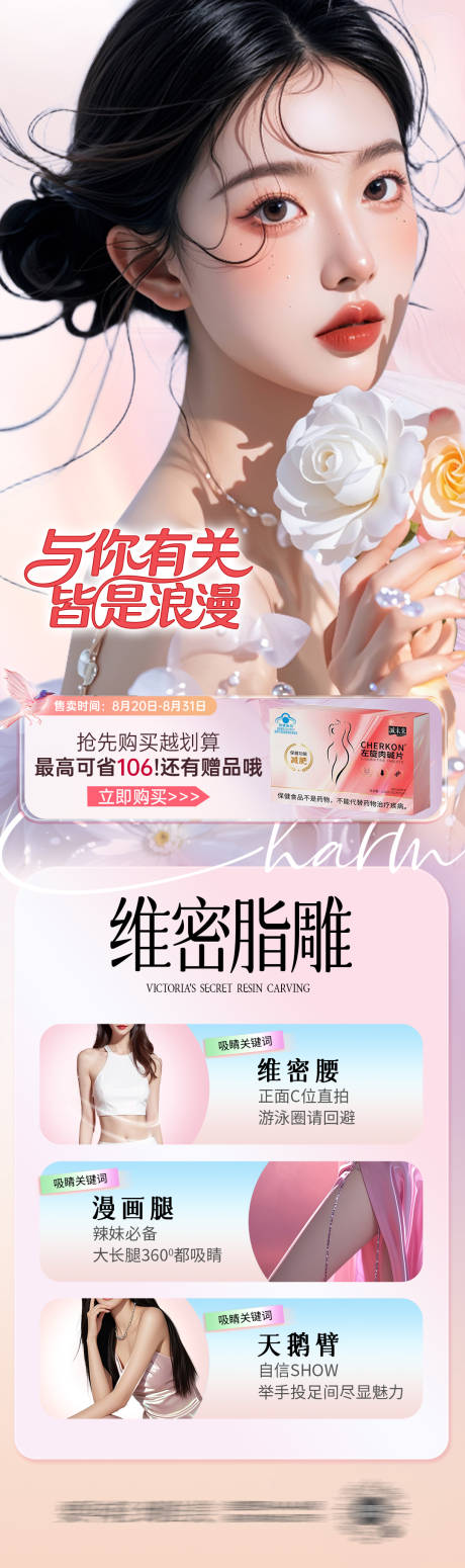 源文件下载【享设计】搜索编号：92520032673329365【七夕浪漫海报】