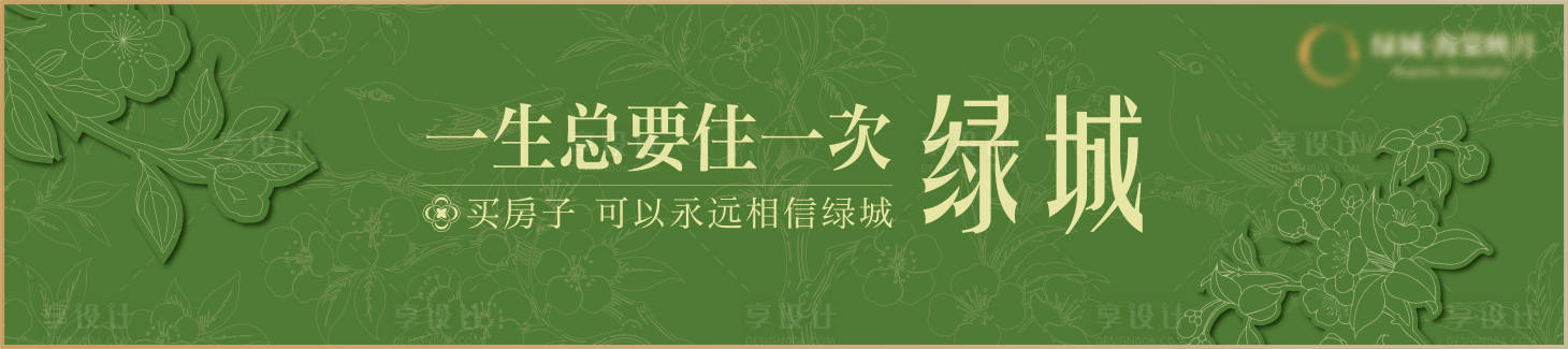 源文件下載【享設計】搜索編號：43170032683336531【地產戶外圍擋】