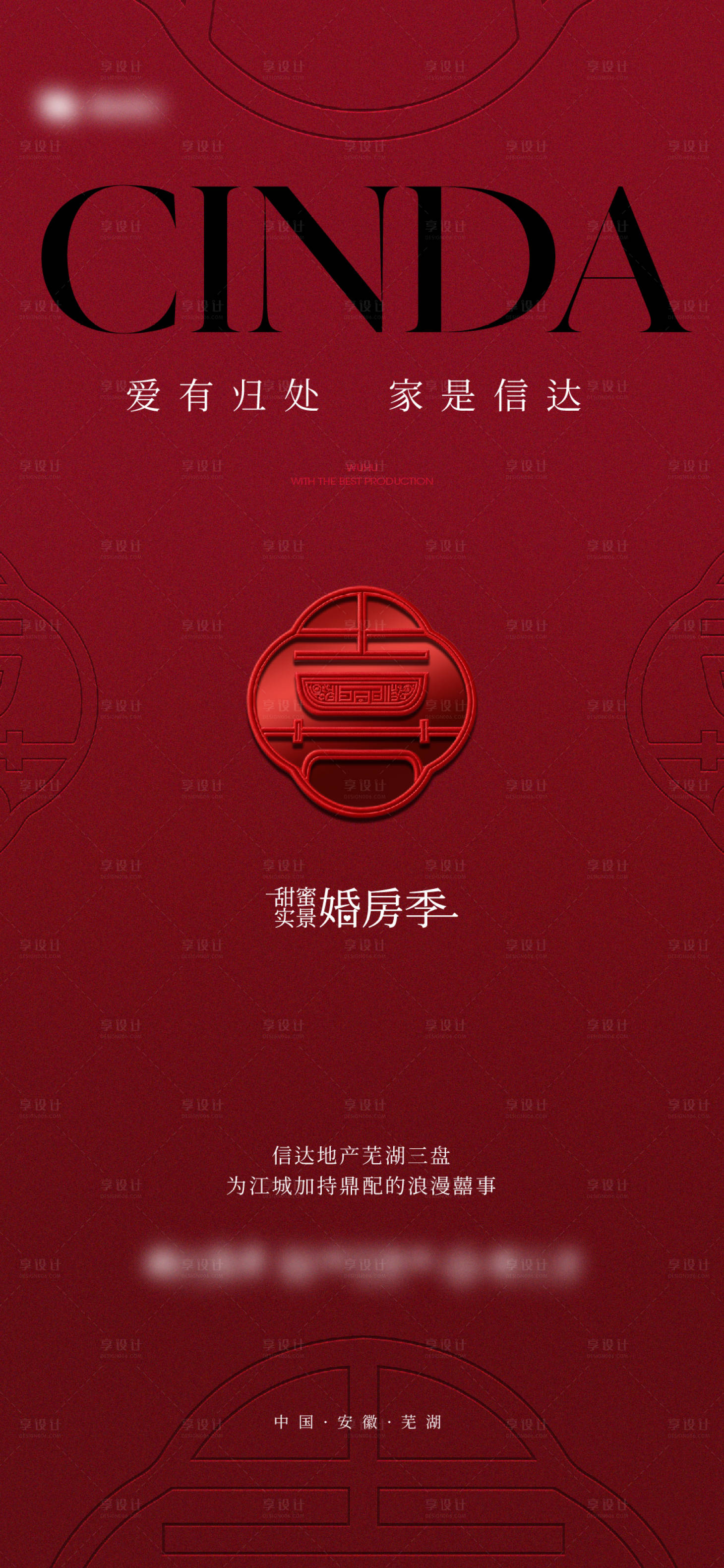 源文件下载【享设计】搜索编号：23930032496699724【质感高级主形象海报】