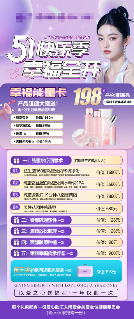 源文件下载【享设计】搜索编号：99970032360336841【活动海报】