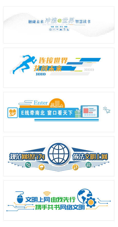 源文件下载【享设计】搜索编号：89170032498811682【网络科技 文化墙背景板】