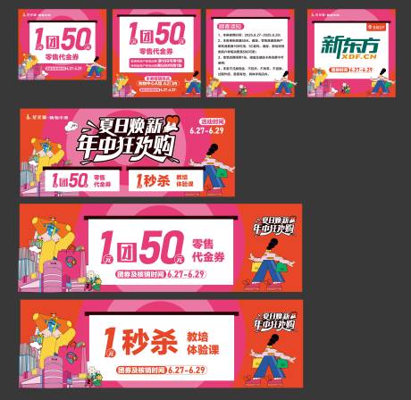 源文件下载【享设计】搜索编号：54590032455962626【活动券 】