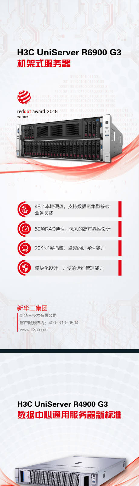 源文件下载【享设计】搜索编号：79150032361701765【服务器易拉宝展架】