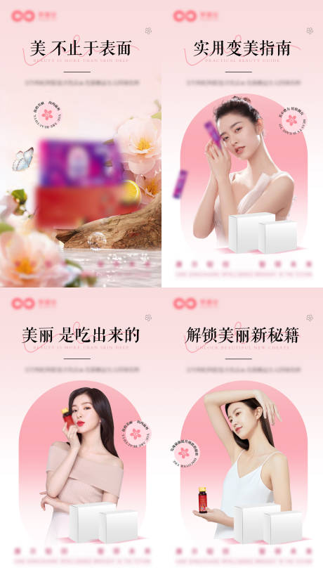源文件下載【享設計】搜索編號：95150032655029139【保健品飲品微商系列海報】