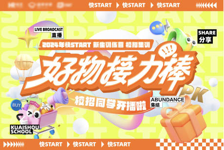 源文件下载【享设计】搜索编号：47300032584871214【背景板】