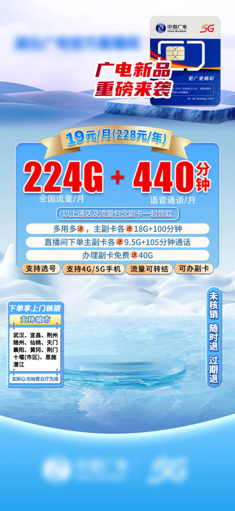 源文件下载【直播间贴片】编号：59430032287084268