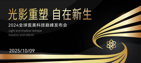 源文件下载【享设计】搜索编号：87680032443149111【医美活动KV】
