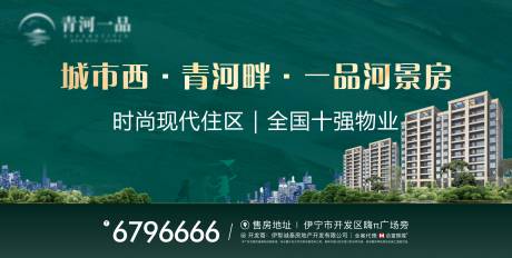 源文件下载【享设计】搜索编号：65420032781001646【河畔宜居地产稿】