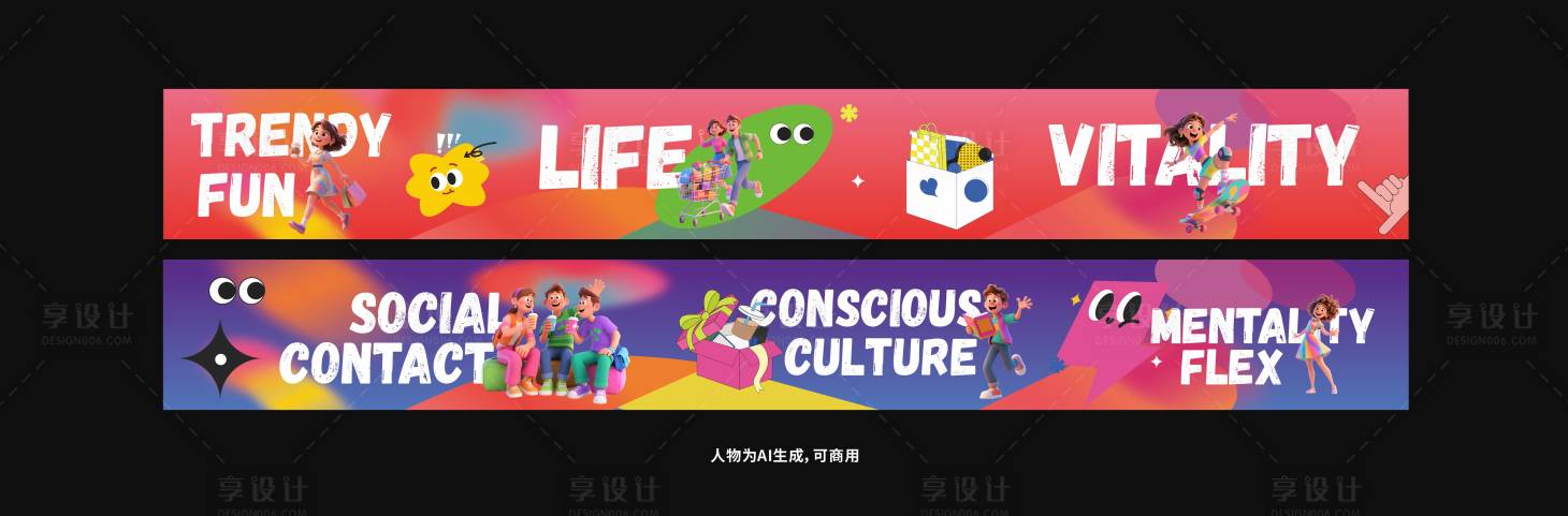 源文件下载【享设计】搜索编号：48330032474342496【商铺包装围挡背景板】