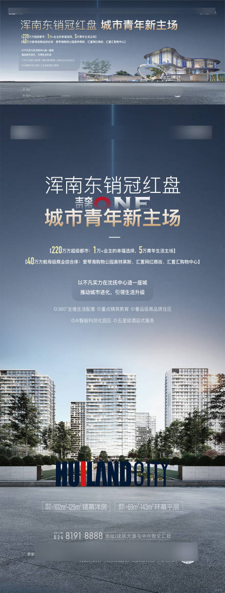 源文件下載【享設計】搜索編號：60400032512596832【積攢海報】