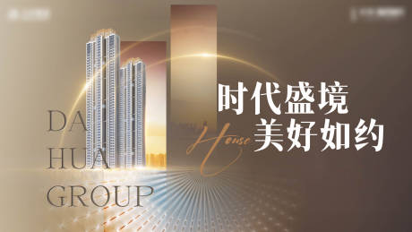 源文件下载【享设计】搜索编号：92440032610923677【房地产主画面】