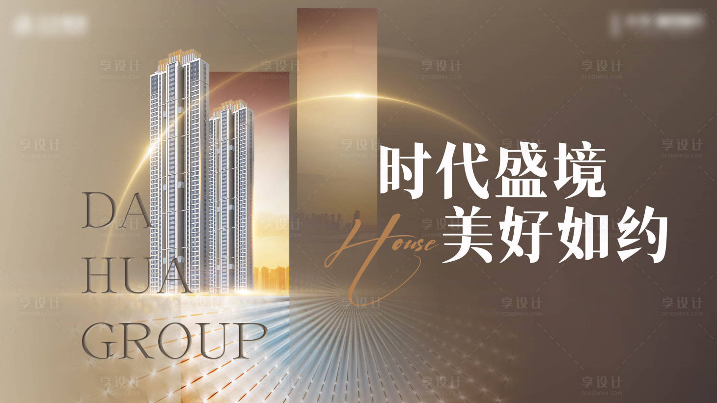 源文件下载【享设计】搜索编号：92440032610923677【房地产主画面】