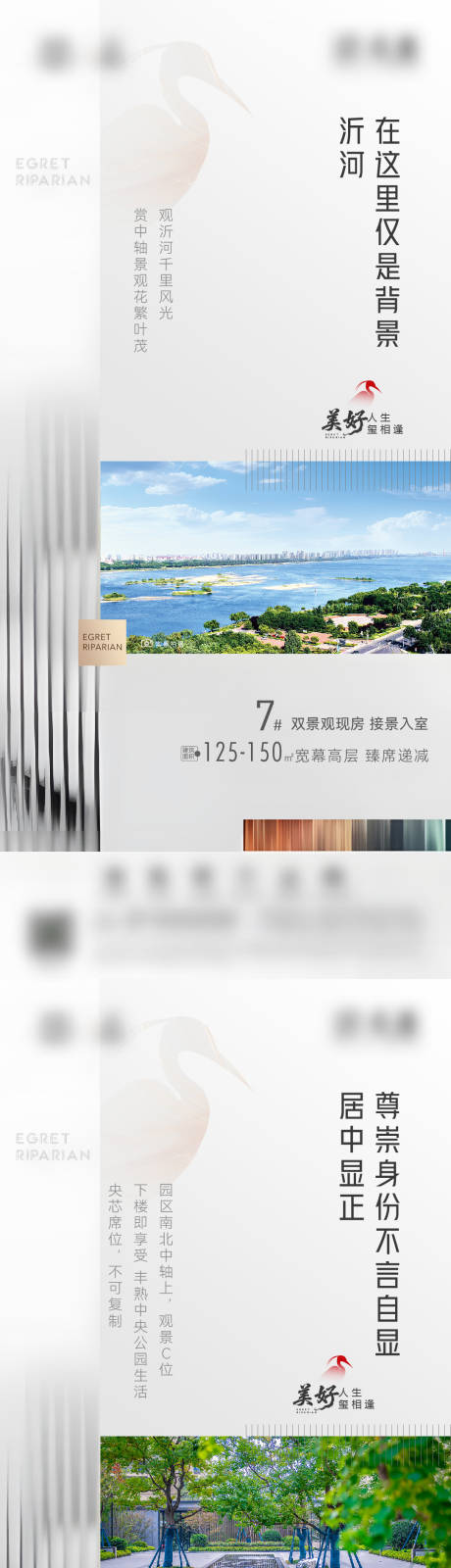 源文件下載【享設(shè)計(jì)】搜索編號(hào)：45020032311837328【地產(chǎn)加推系列刷屏】