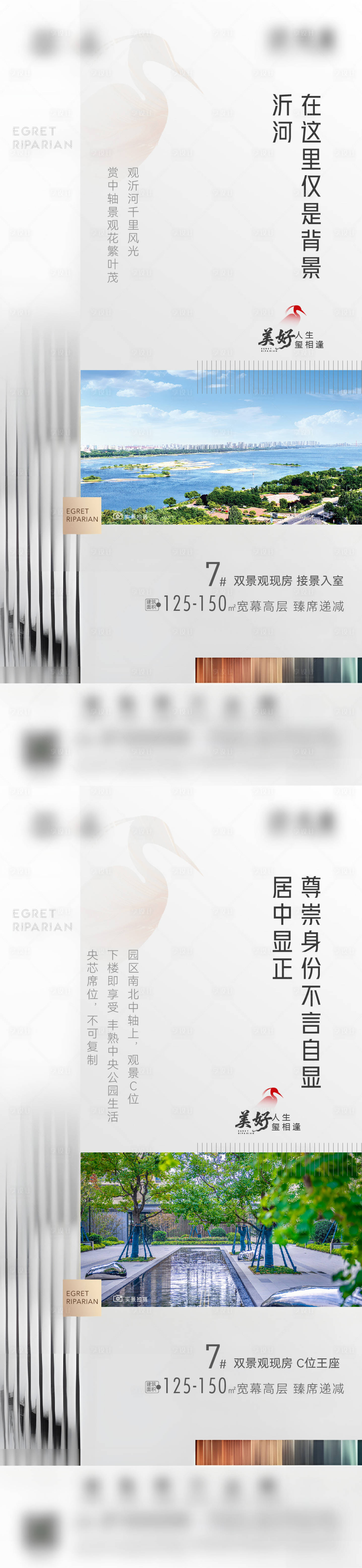 源文件下载【享设计】搜索编号：45020032311837328【地产加推系列刷屏】
