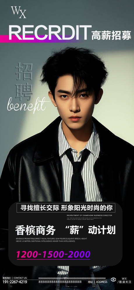 源文件下载【享设计】搜索编号：81490032768298766【酒吧招聘海报】