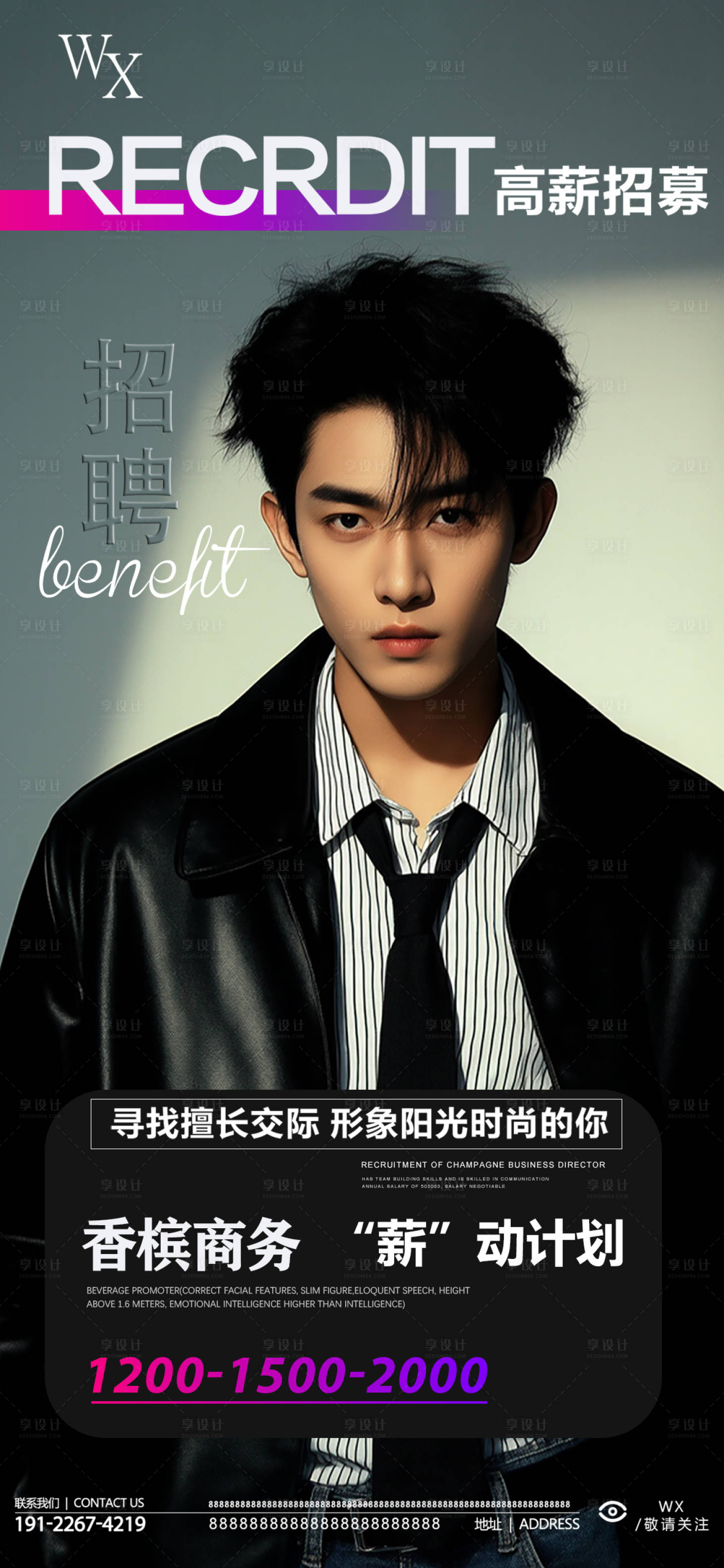 源文件下载【享设计】搜索编号：81490032768298766【酒吧招聘海报】