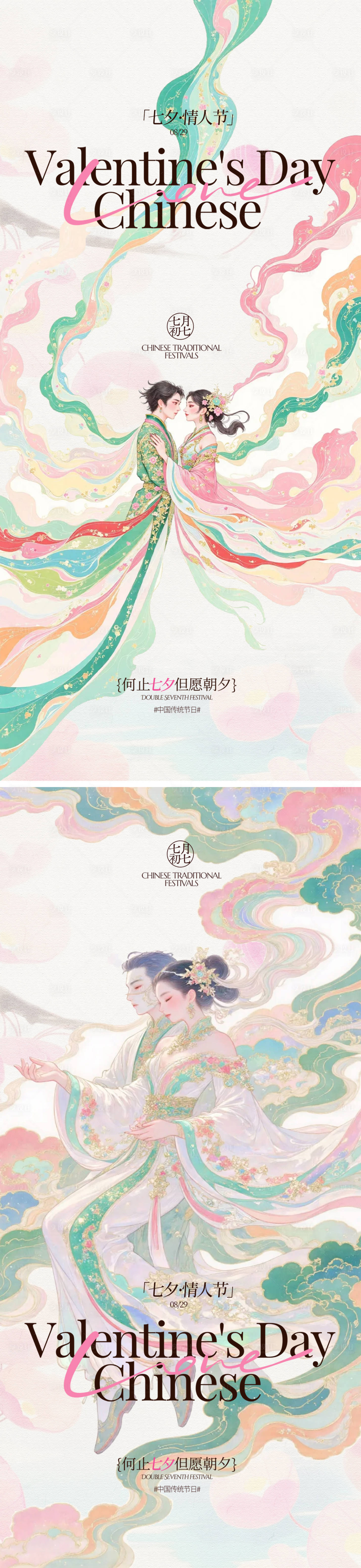 源文件下载【享设计】搜索编号：38130032721633164【七夕情人节插画海报】