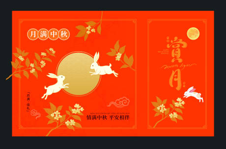 源文件下载【享设计】搜索编号：18980032752527204【月饼包装手提袋】