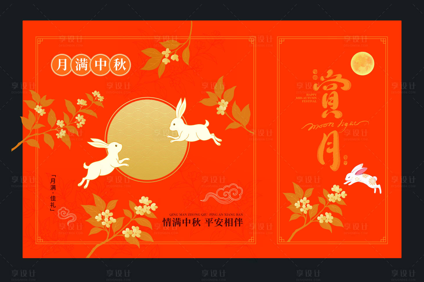 源文件下载【享设计】搜索编号：18980032752527204【月饼包装手提袋】