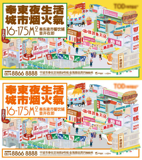 源文件下載【享設計】搜索編號：97320032797467110【地產商業主KV】
