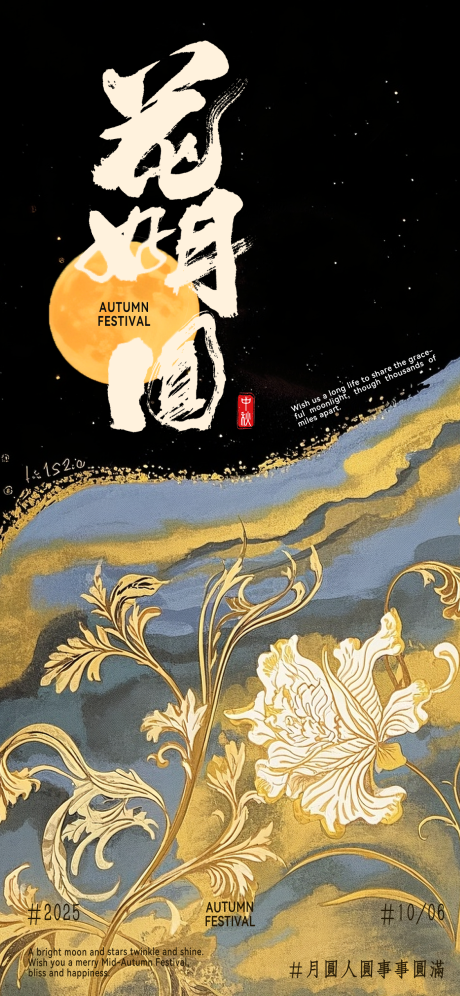 源文件下载【享设计】搜索编号：75560032309371666【中秋节海报】