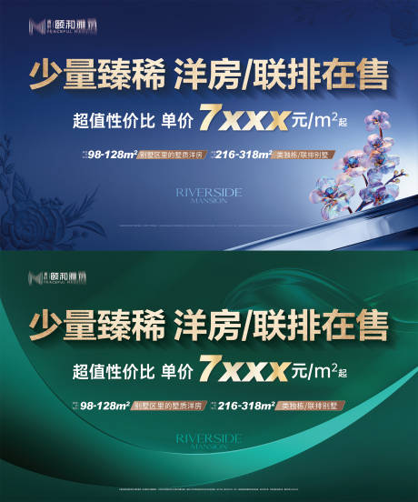 源文件下載【享設計】搜索編號：95990032765327494【聯排別墅高端洋房主畫面桁架活動物料藍】