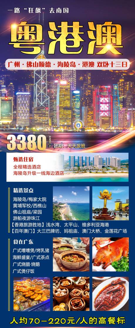 源文件下载【享设计】搜索编号：57940032468472872【粤港澳】