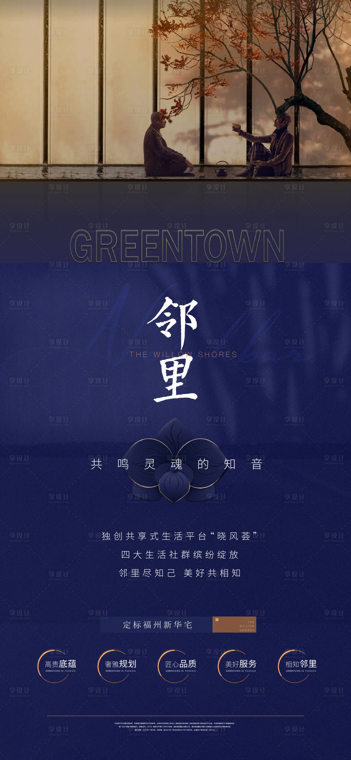 源文件下载【享设计】搜索编号：62140032776449653【圈层系列】