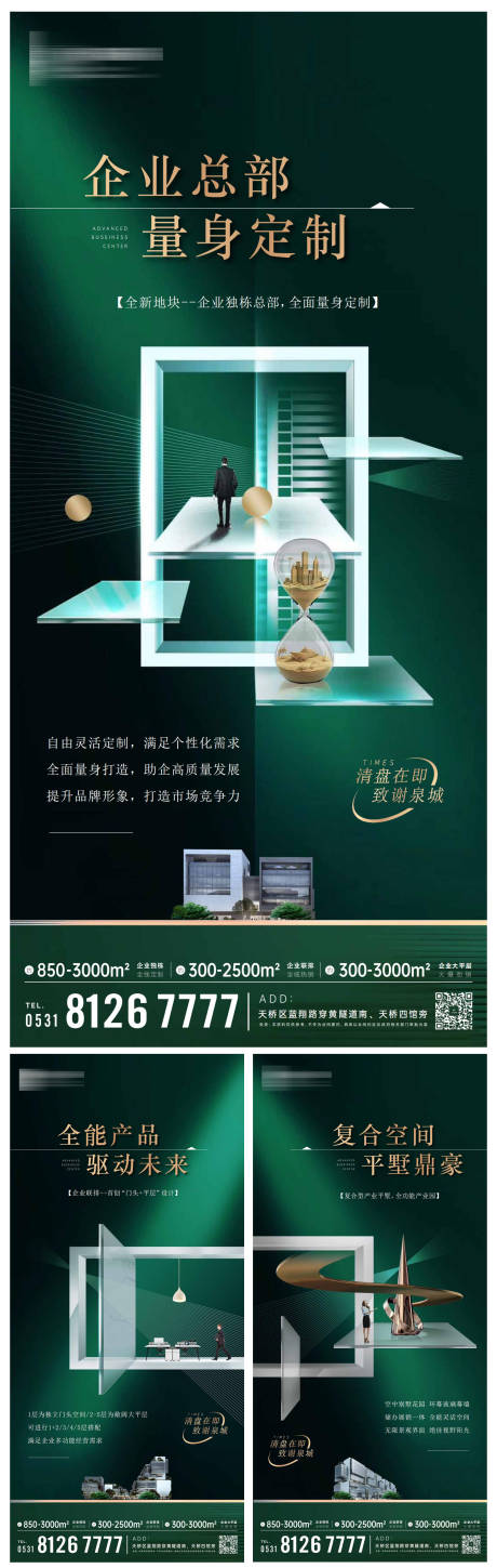源文件下载【享设计】搜索编号：37930032596551668【地产精工价值点系列海报】