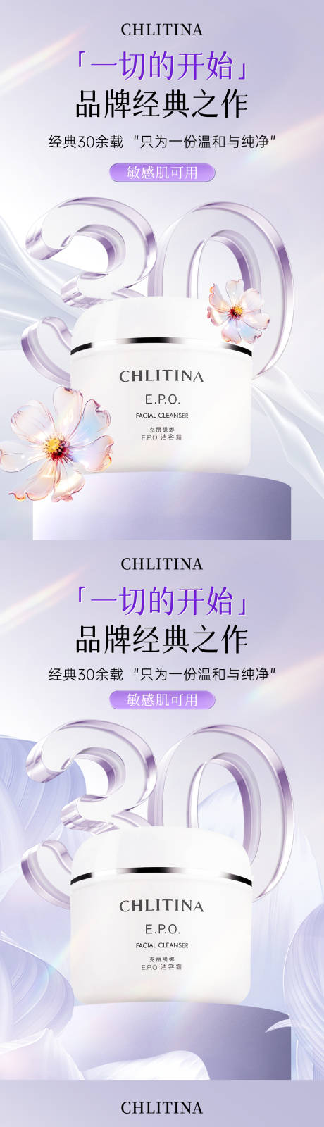 源文件下载【享设计】搜索编号：50340032707779334【面霜海报】