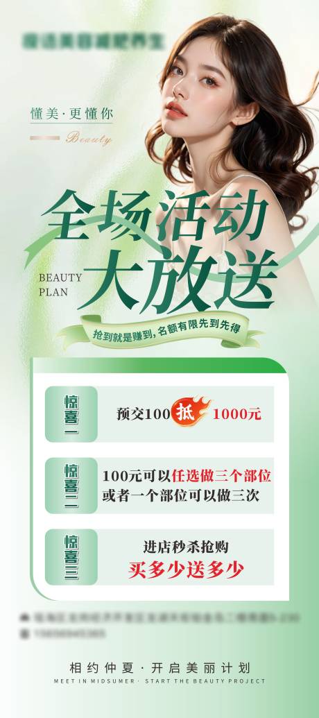 源文件下載【享設計】搜索編號：57430032576428679【全場活動大放送】