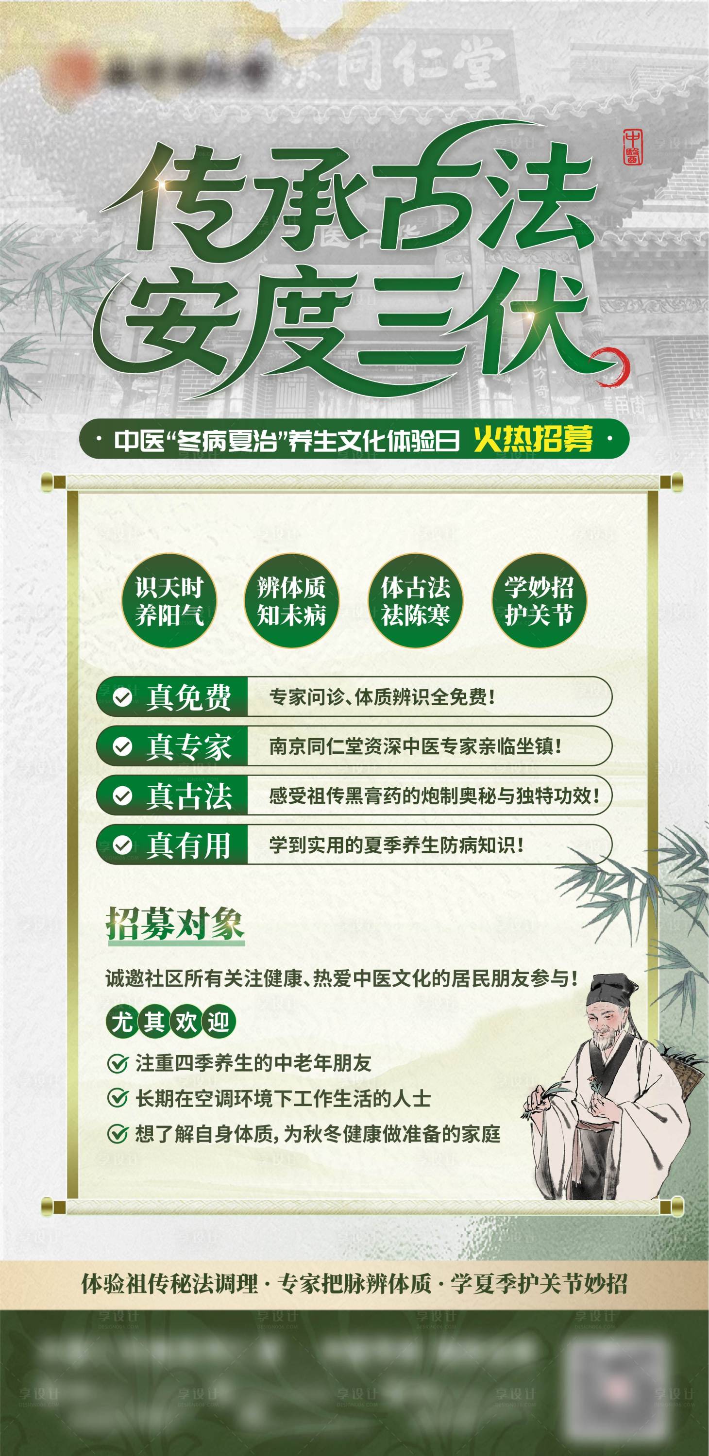 源文件下载【享设计】搜索编号：53270032706756666【传承古法黑膏药海报】
