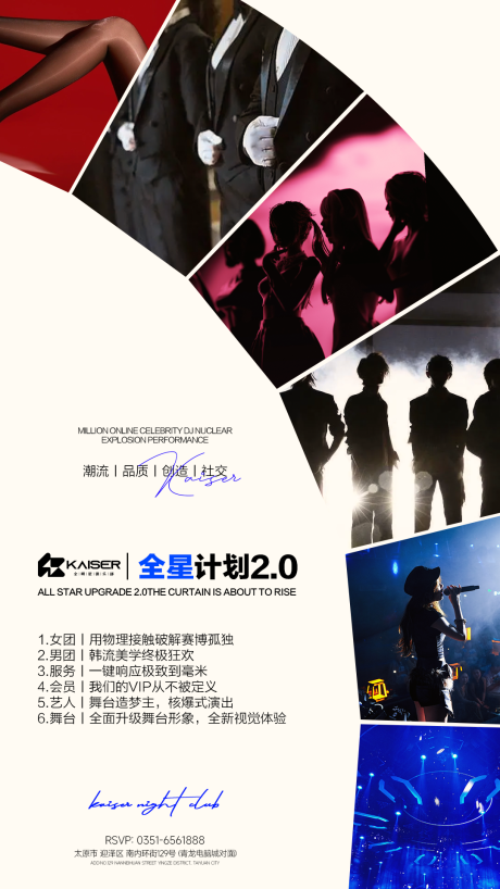 源文件下载【享设计】搜索编号：51210032580843894【酒吧品牌宣传】