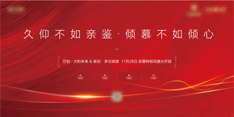 源文件下載【享設(shè)計】搜索編號：67990032311785284【樣板間活動背景板】
