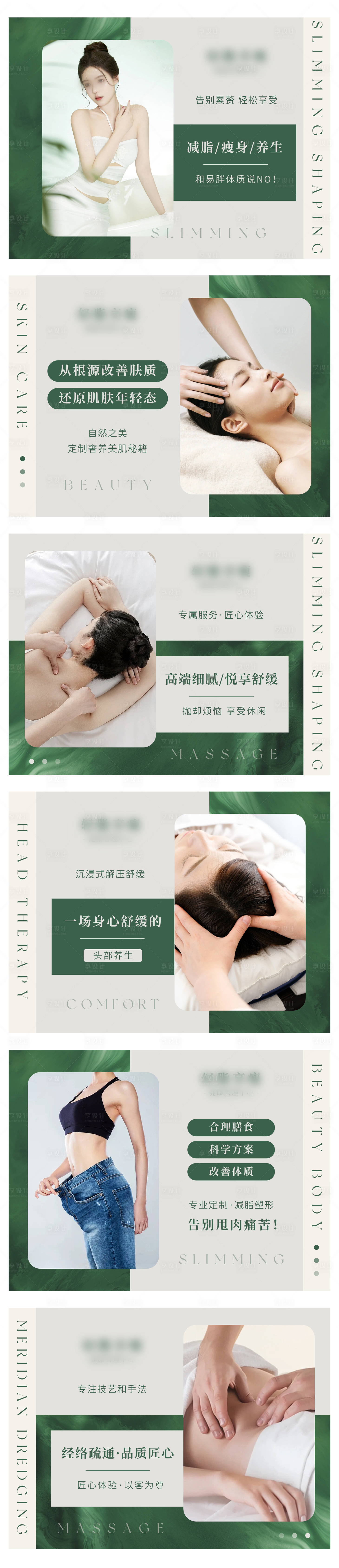 源文件下载【享设计】搜索编号：77090032535801450【美容护肤医美轮播大众banner】