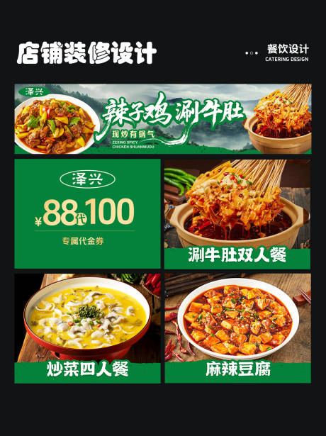 源文件下載【享設計】搜索編號：25170032395853720【外賣店鋪裝修】