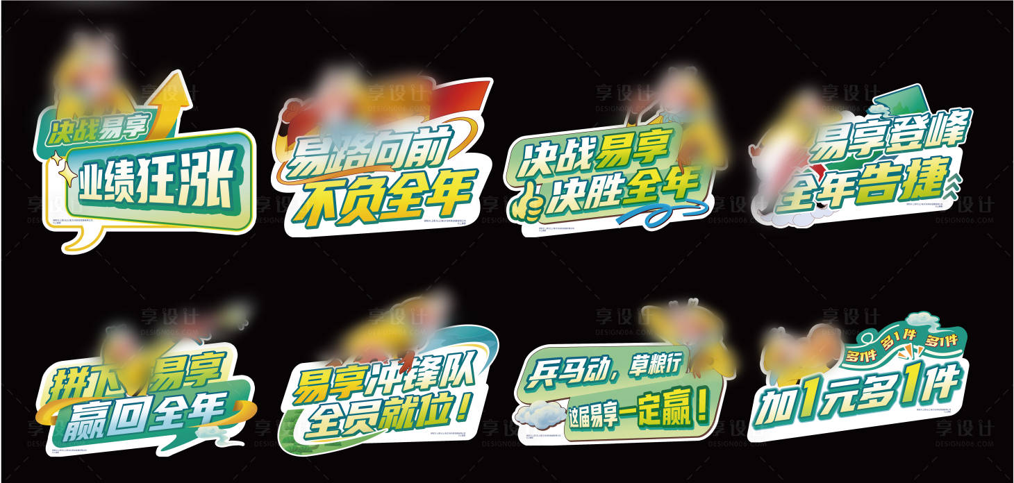 源文件下载【享设计】搜索编号：70420032630218592【大圣创意手举牌】