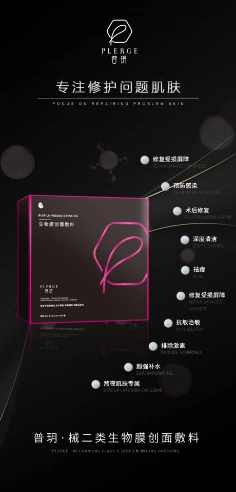 源文件下载【享设计】搜索编号：46250032817598353【面膜海报】