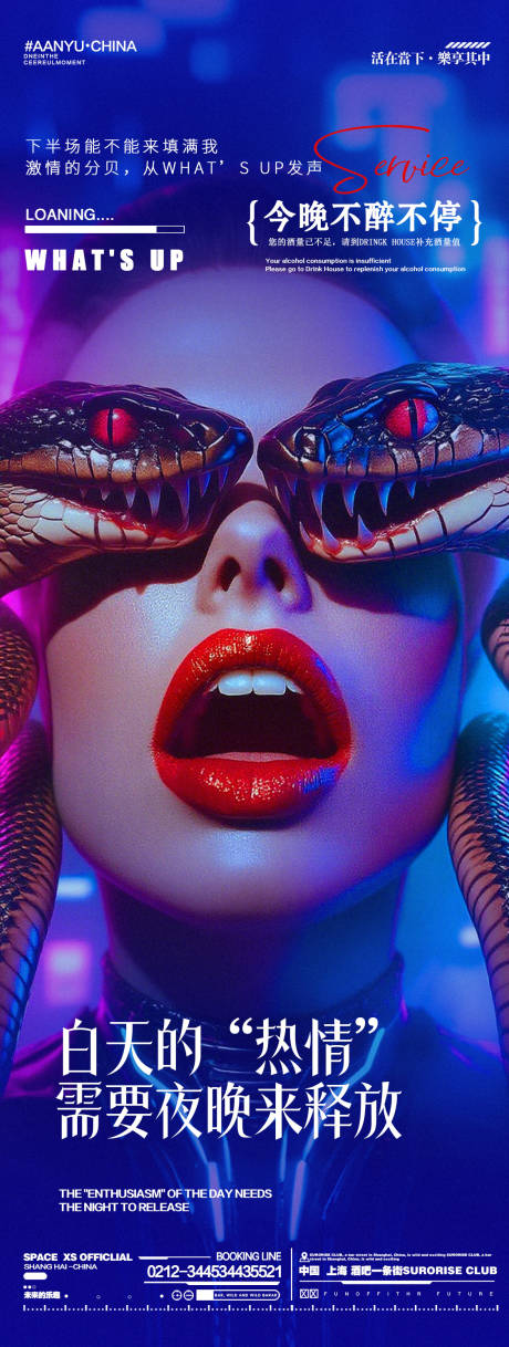 源文件下载【享设计】搜索编号：99940032441651798【酒吧夜店邀约DJ订台包厢转场海报】