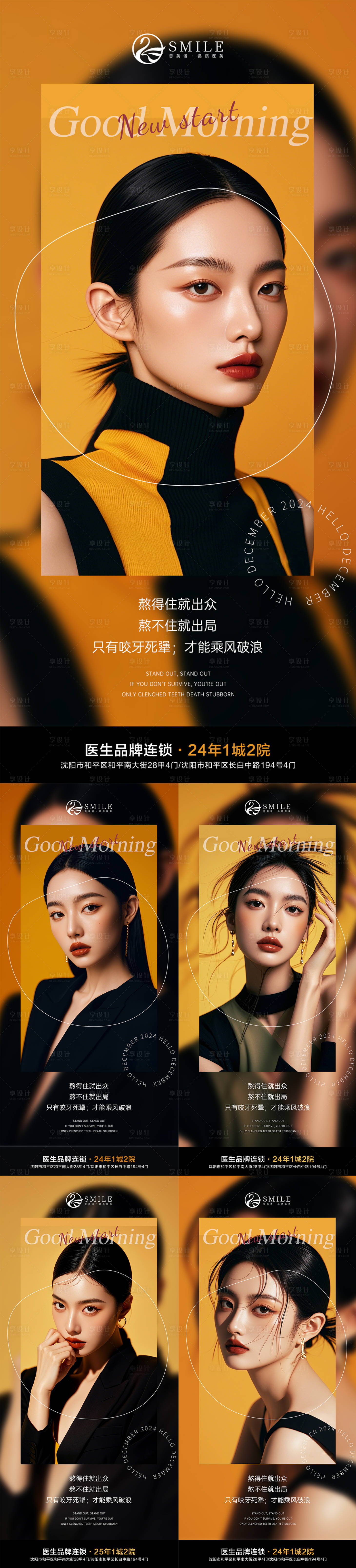源文件下载【享设计】搜索编号：91720032727549813【早安图】