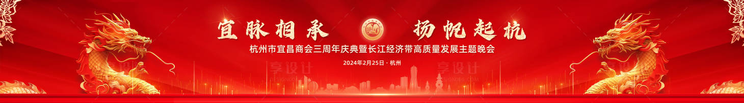 源文件下载【享设计】搜索编号：99240032280216661【大会活动主视觉】